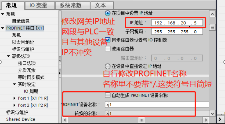 06 开疆智能RS232转PROFINET网关.png