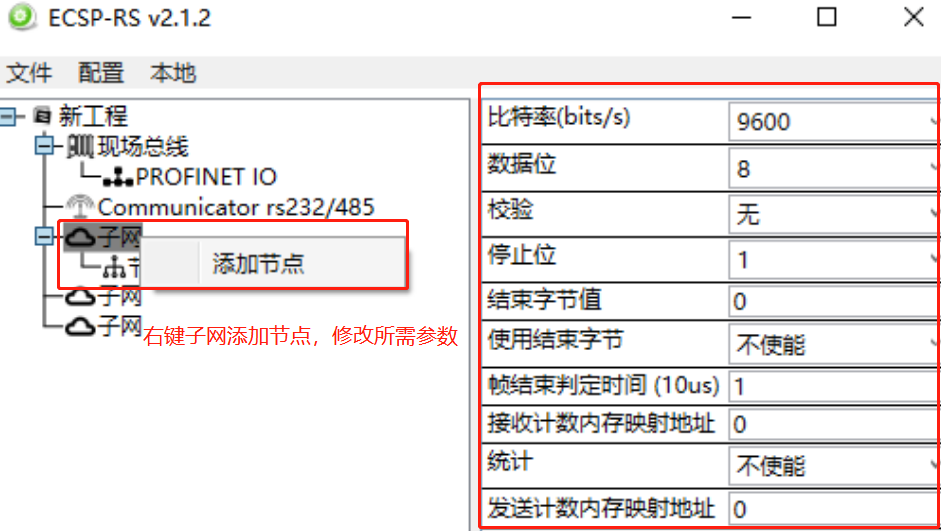 12 开疆智能RS232转PROFINET网关.png