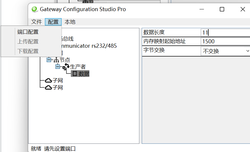 18 开疆智能RS232转PROFINET网关.png