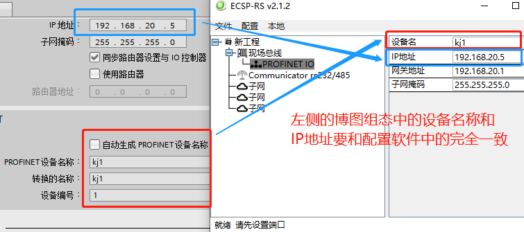 10 开疆智能RS232转PROFINET网关.png