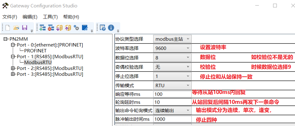 09 开疆智能Modbus转Profinet网关.png