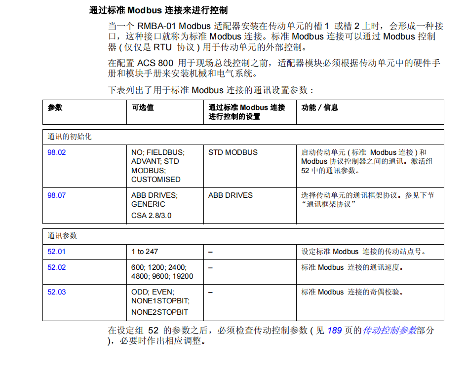 10 开疆智能Modbus转Profinet网关.png