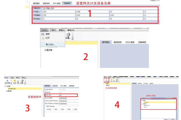 CanOpen转Profinet1.jpg