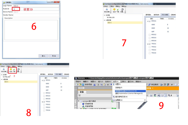 CanOpen转Profinet2.jpg