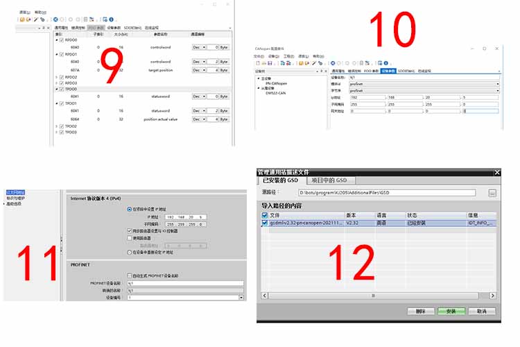 CANopen转Profinet3.jpg