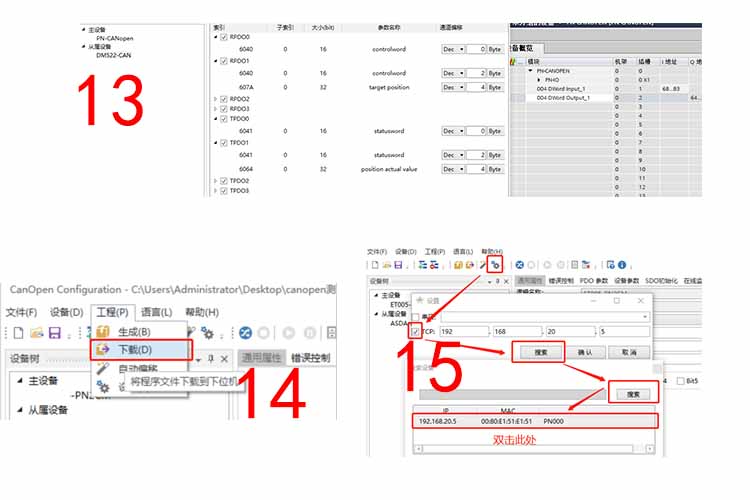 CANopen轉(zhuǎn)Profinet4.jpg