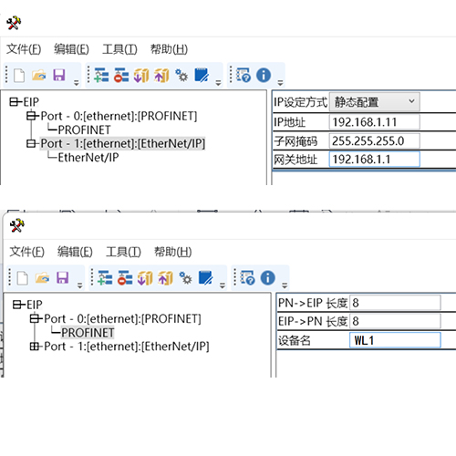 Ethernet转Profinet13.jpg