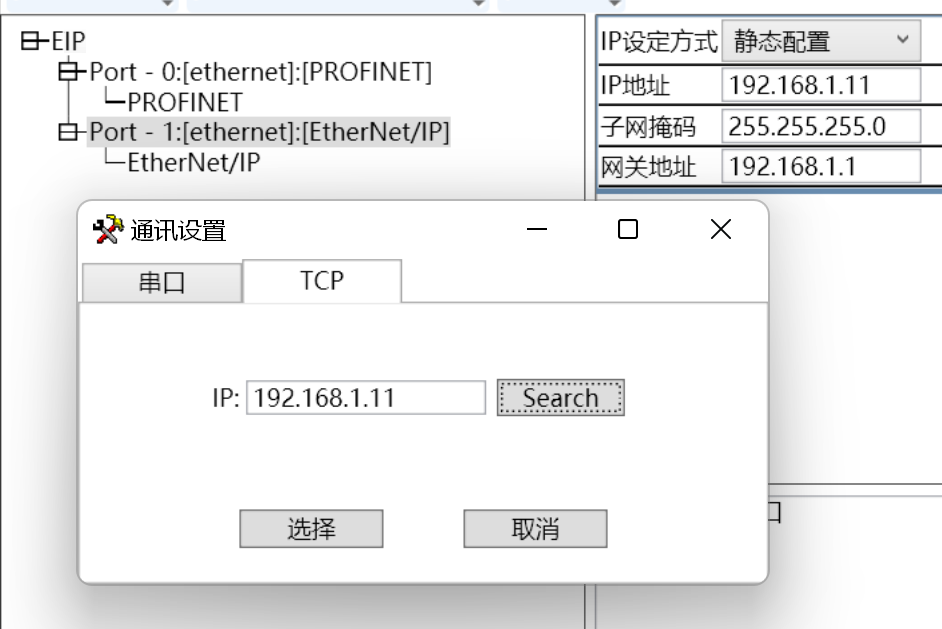 Ethernet转Profinet15.png