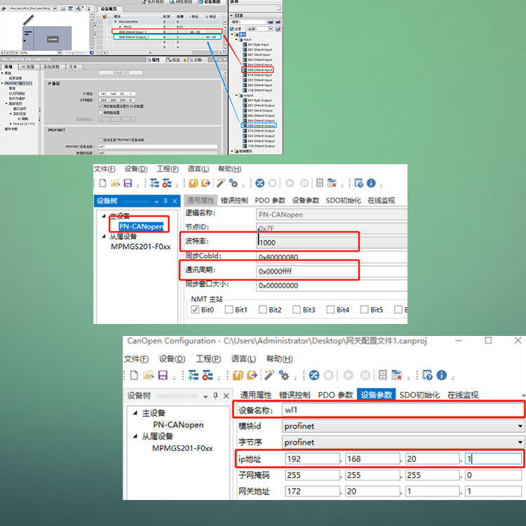 开疆智能Profinet转CanOpen-2.jpg