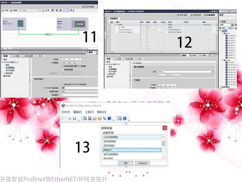 开疆智能EtherNetIP转Profinet网关-3.jpg