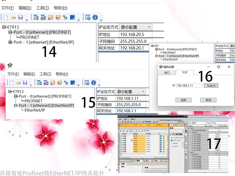 开疆智能EtherNetIP转Profinet网关-4.jpg