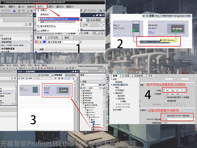 开疆智能EtherCAT转Profinet-1.jpg