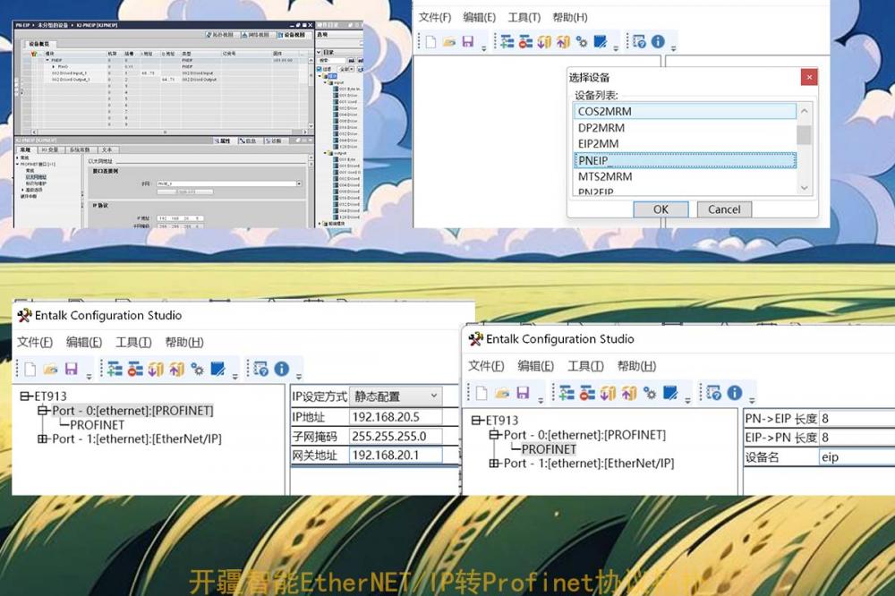 开疆智能EtherNETIP转Profinet网关-4.jpg