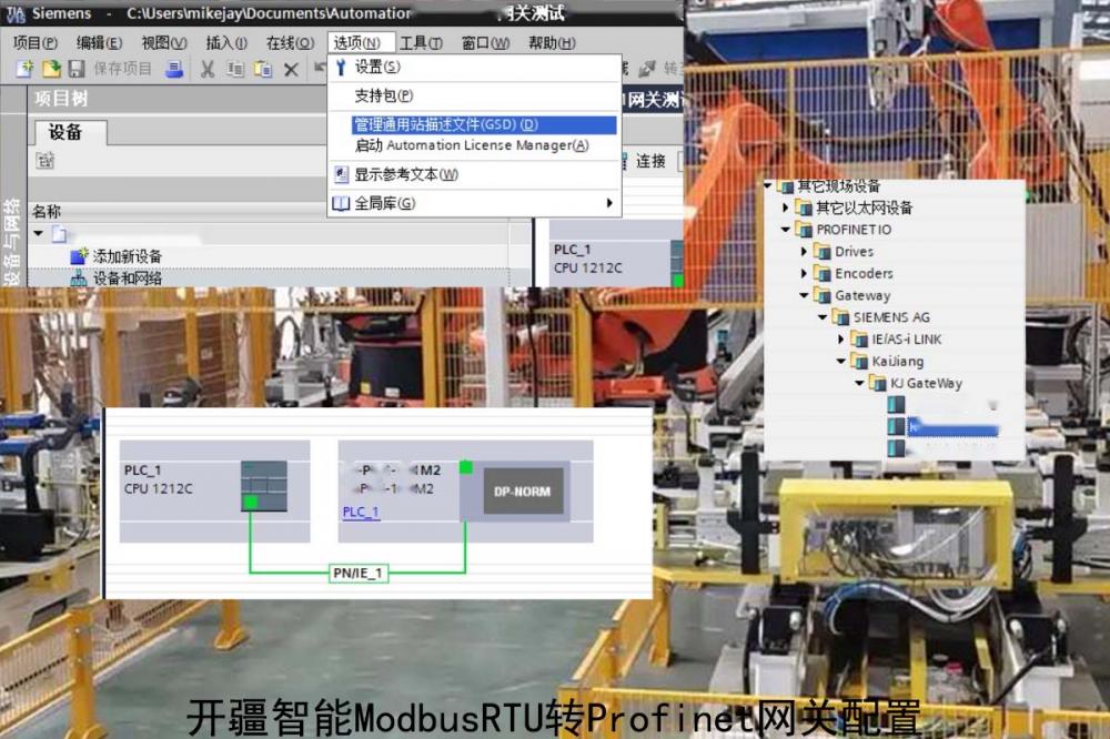 开疆智能ModbusRTU转Profinet网关-1.jpg