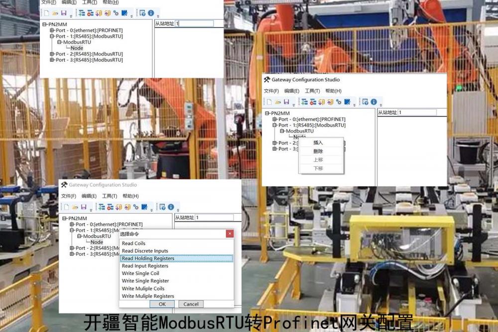 开疆智能ModbusRTU转Profinet网关-6.jpg