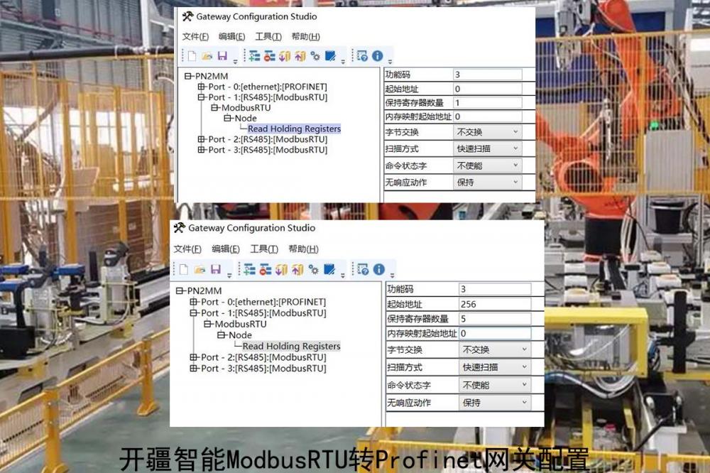 开疆智能ModbusRTU转Profinet网关-7.jpg