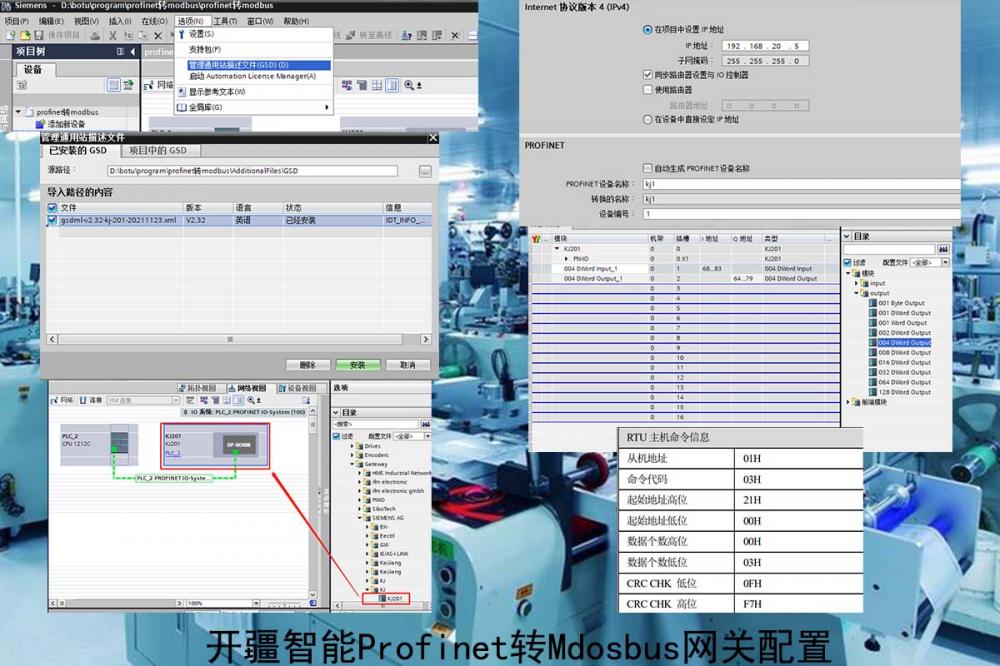 开疆智能ModbusRTU转Profinet网关-1.jpg