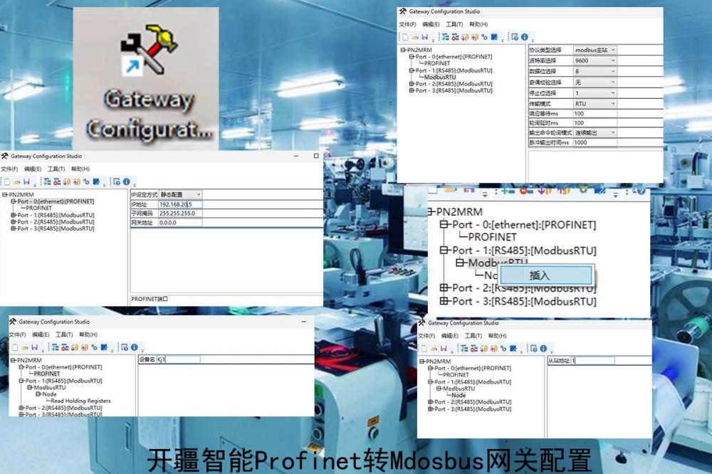 开疆智能ModbusRTU转Profinet网关-2.jpg