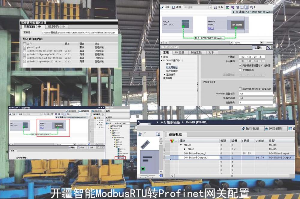 开疆智能ModbusRTU转Profinet网关-1.jpg