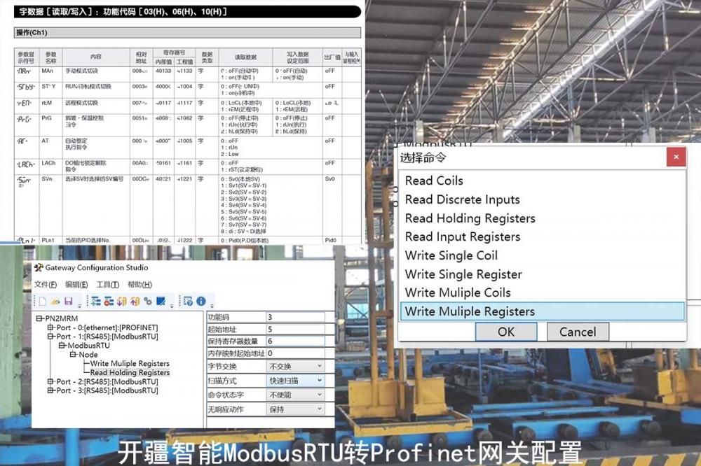 开疆智能ModbusRTU转Profinet网关-4.jpg