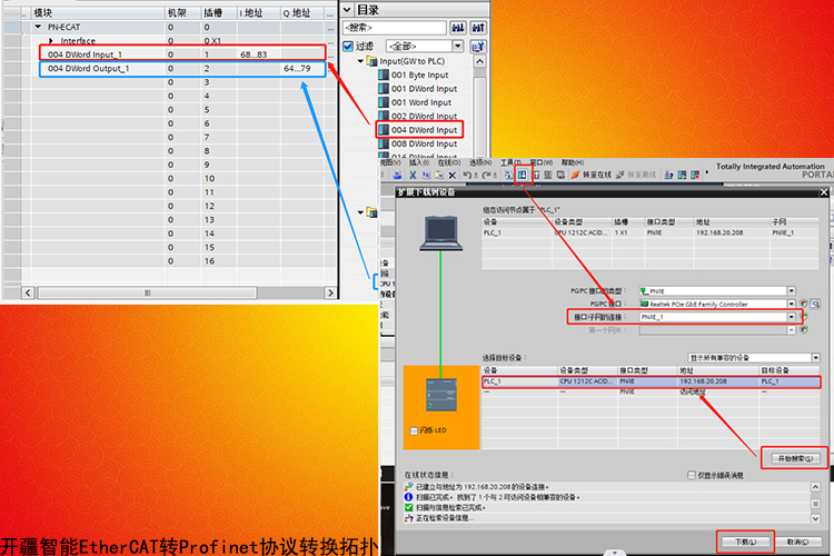 开疆智能EtherCAT转Profinet网关-2.jpg