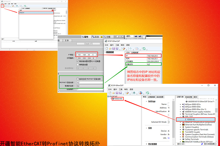 开疆智能EtherCAT转Profinet网关-3.jpg