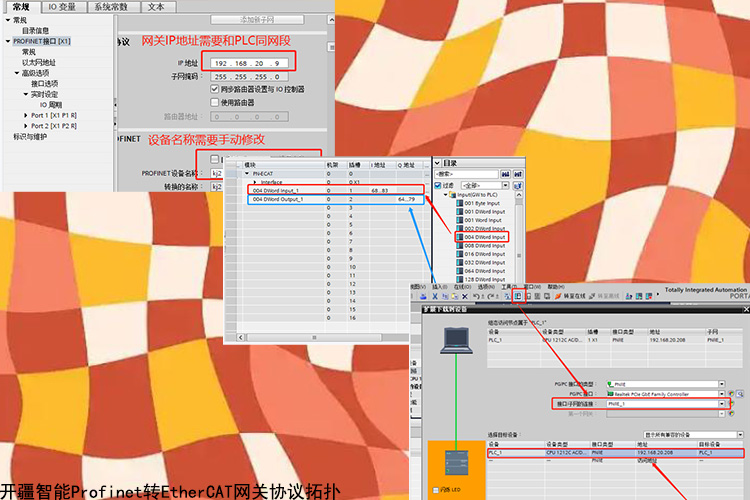 開疆智能Profinet轉EtherCAT網關-2.jpg