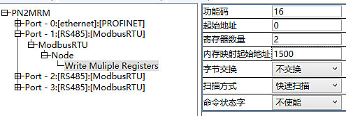 20 稳联技术Modbus转Profinet网关.jpg