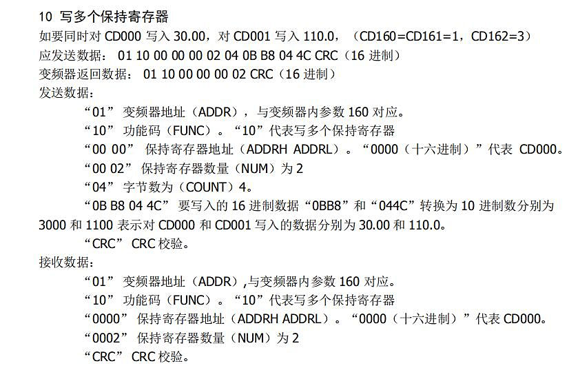 19 稳联技术Modbus转Profinet网关.jpg