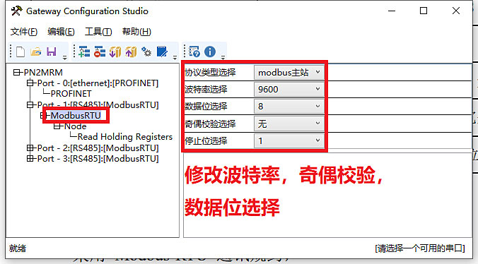 15 稳联技术Modbus转Profinet网关.jpg