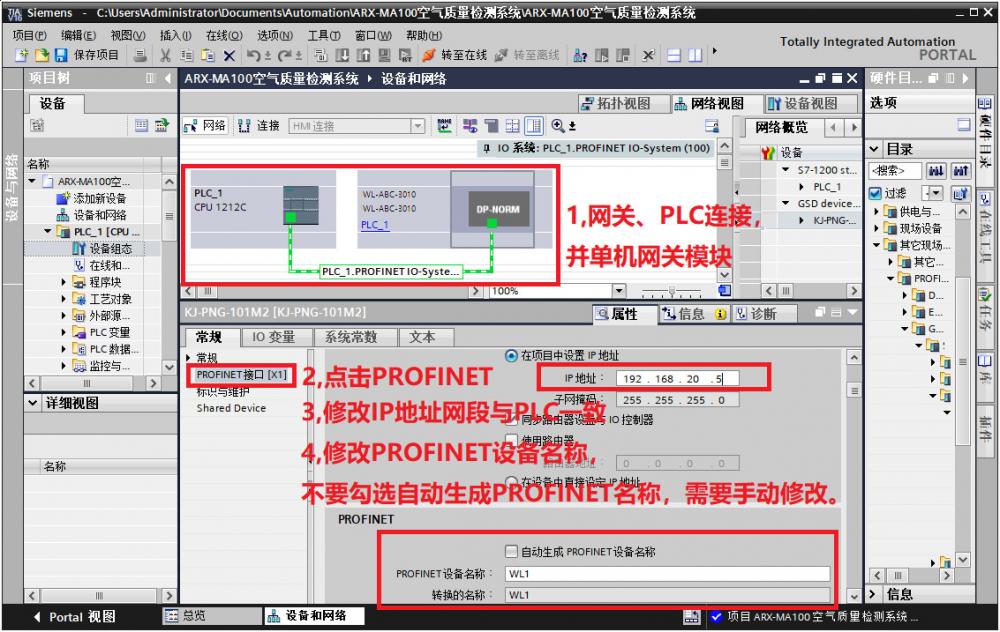 05 稳联技术Modbus转Profinet网关.jpg