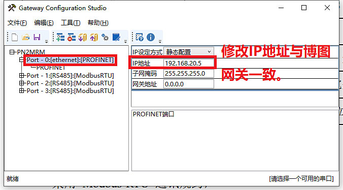 09 稳联技术Modbus转Profinet网关.jpg