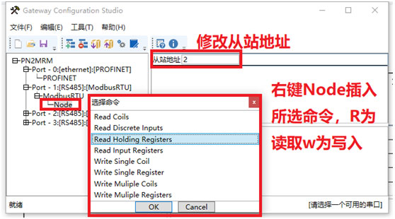 13 稳联技术Modbus转Profinet网关.jpg