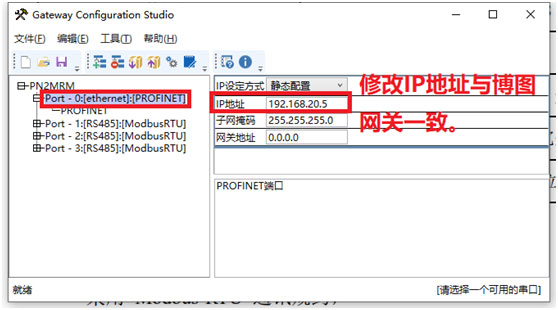 10 稳联技术Modbus转Profinet网关.jpg