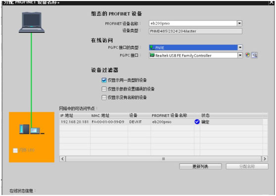 02 稳联技术Modbus转Profinet网关.jpg