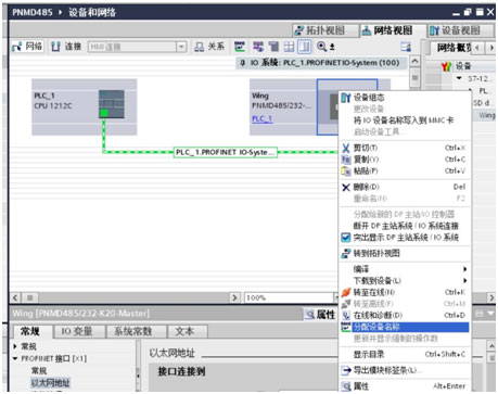 01 稳联技术Modbus转Profinet网关.jpg