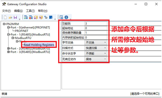 14 稳联技术Modbus转Profinet网关.jpg