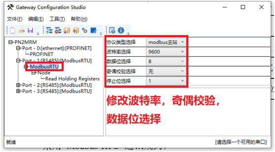 12 稳联技术Modbus转Profinet网关.jpg