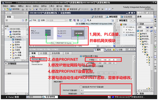 07 稳联技术Modbus转Profinet网关.jpg