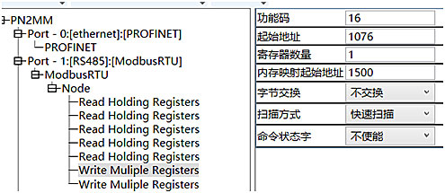 11 稳联技术Modbus转Profinet网关.jpg