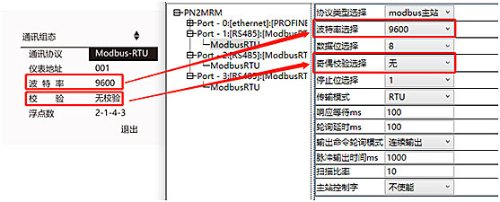 稳联技术Modbus485转Profinet (13).jpg
