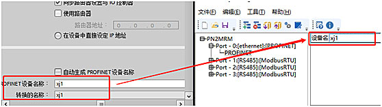 稳联技术Modbus485转Profinet (12).jpg