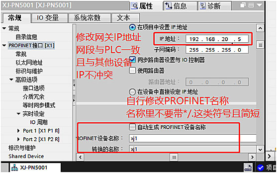 稳联技术Modbus485转Profinet (6).jpg