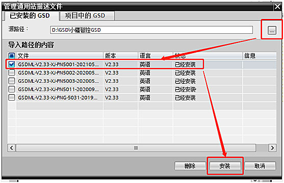 稳联技术Modbus485转Profinet (3).jpg