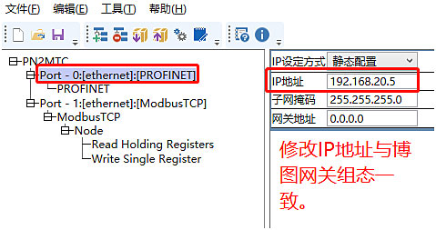 09 稳联技术Modbus TCP转Profinet网关.jpg