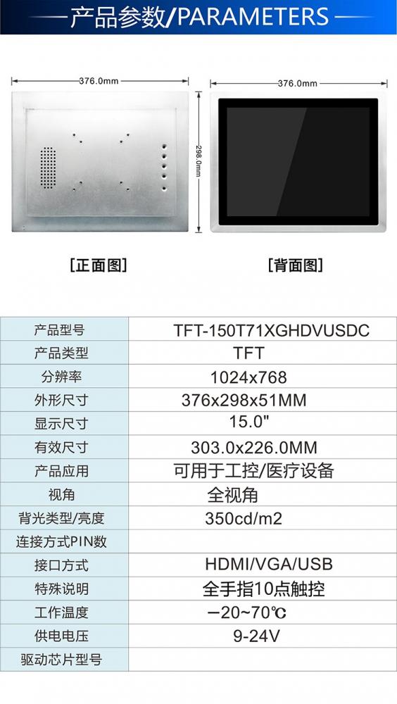 15寸HDMI显示器+USB电容触摸1024x768分辨率高亮全视角HDMI/VGA接口
