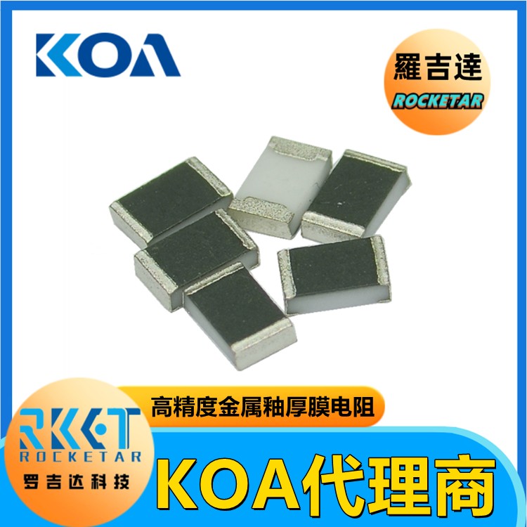 KOA厚膜电阻 RS73F1JTTD1002B 超精密高信赖性贴片式电阻器 罗吉达