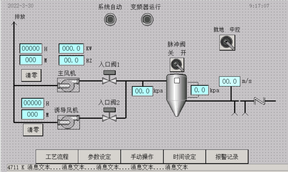 PID恒压变频模块在中央真空吸尘除尘系统的应用