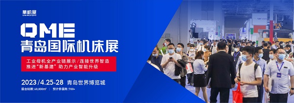展会倒计时，4.25日QME青岛国际机床展，台湾高技精彩继续！