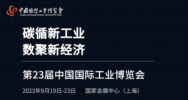 台湾高技双城展会启幕，上海工业博览会-苏州工业智造展